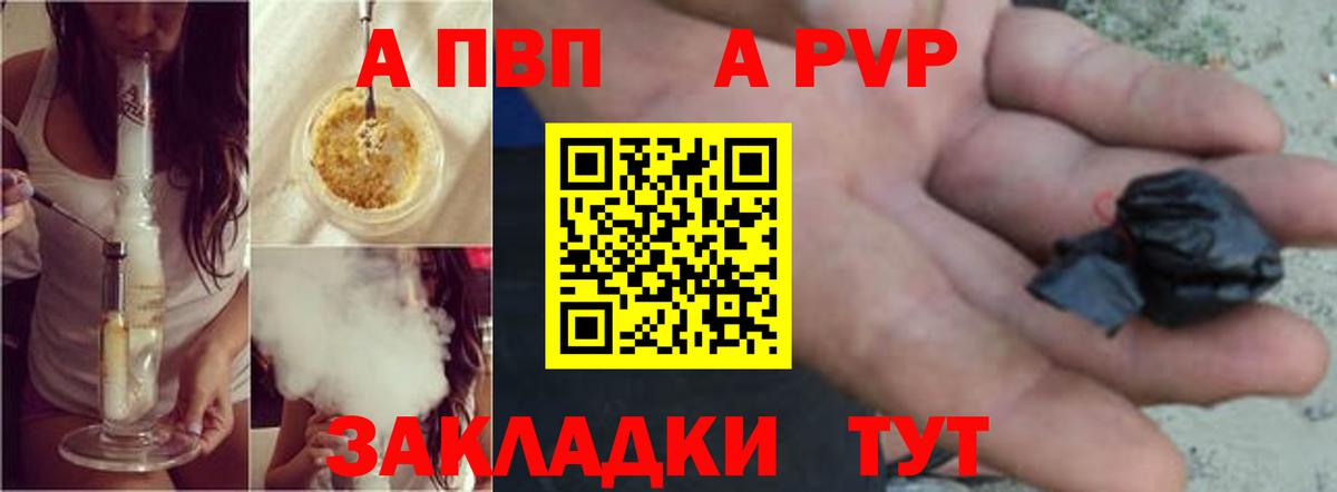 APVP кристаллы  дарнет шоп  Ростов Великий  Alpha PVP  А ПВП Crystall  Вход с VPN 