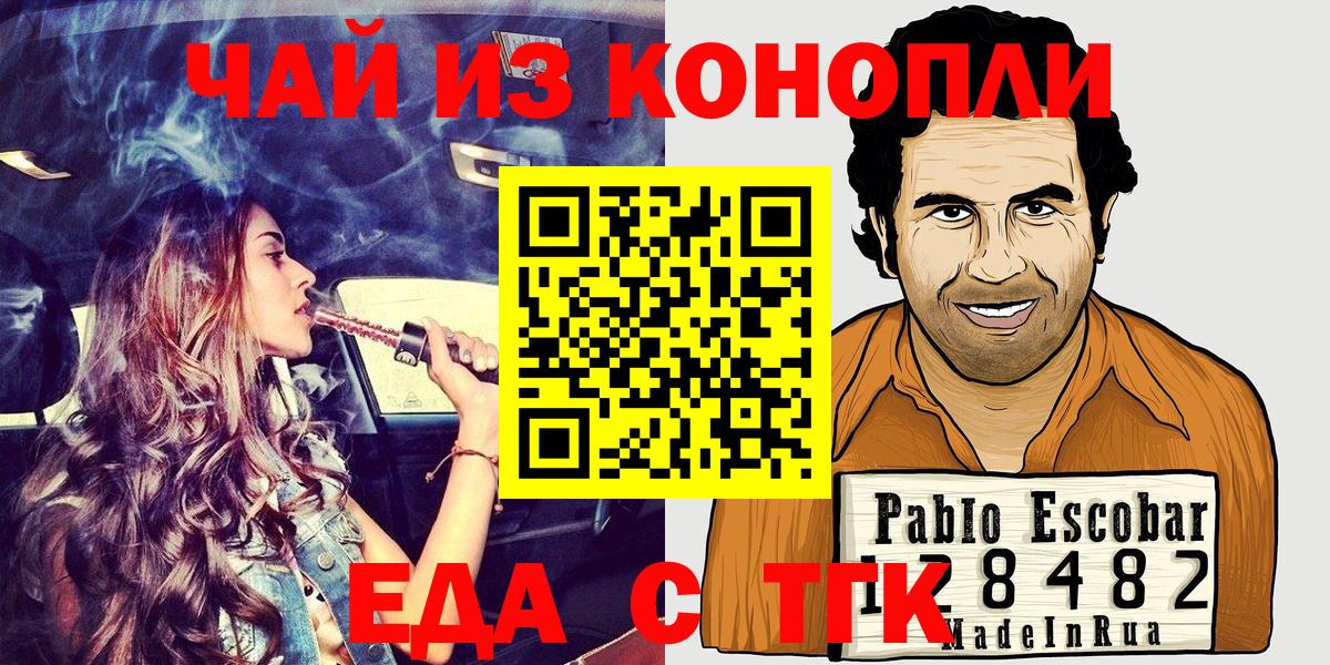 Ростов Великий  Печенье с ТГК конопля  Вход с VPN 