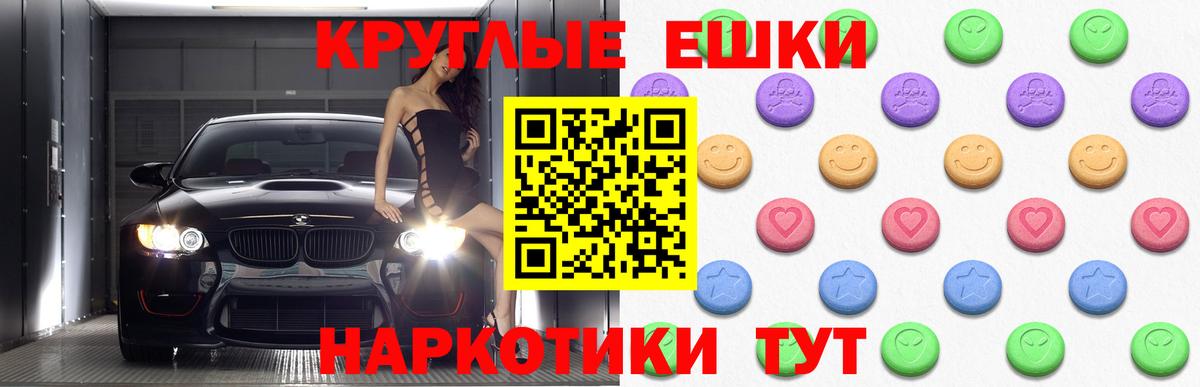 ЭКСТАЗИ 280 MDMA Ростов Великий