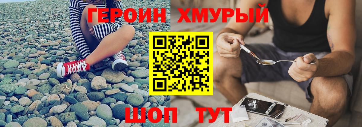 Героин гречка Ростов Великий