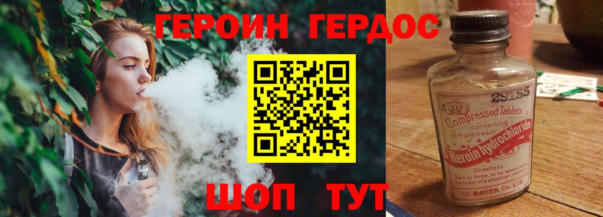 Ростов Великий  ГЕРОИН герыч  Вход с VPN 