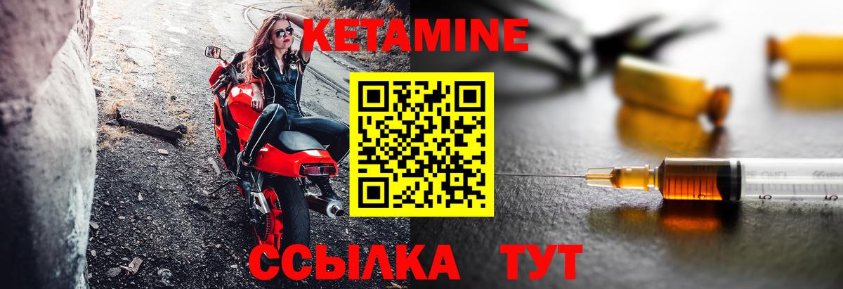 КЕТАМИН VHQ Ростов Великий