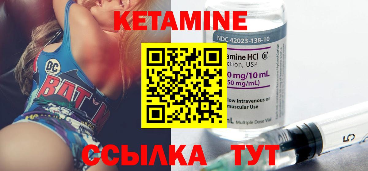 КЕТАМИН ketamine  Вход с VPN  Ростов Великий  Кетамин VHQ 