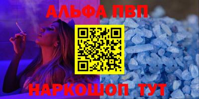 ALPHA-PVP Будённовск