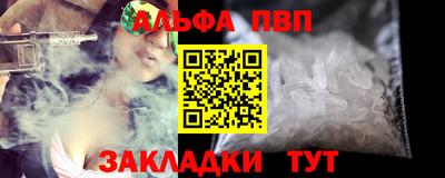 ALPHA-PVP Будённовск