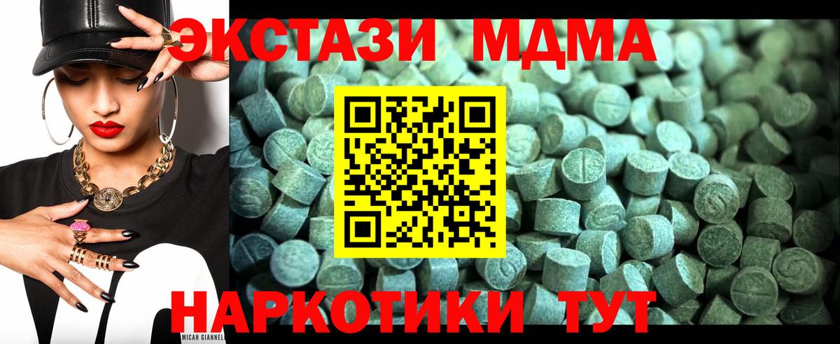 МДМА crystal Ростов Великий