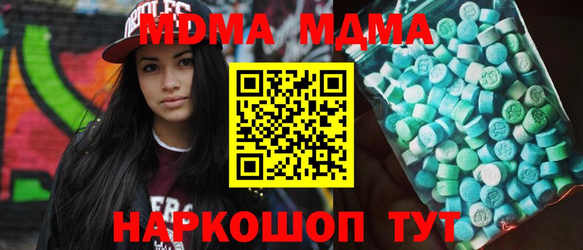 MDMA молли  Вход с VPN  Ростов Великий 