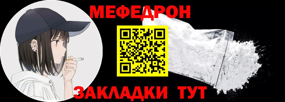 МЕФ VHQ  Меф  Ростов Великий  Меф mephedrone  Вход с VPN  МЕФ 