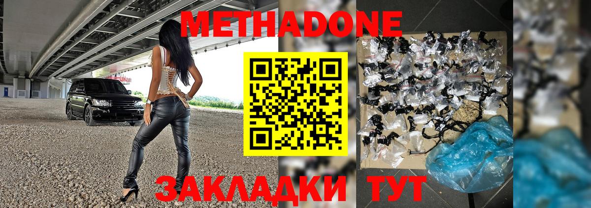 Ростов Великий  Метадон белоснежный  Вход с VPN  МЕТАДОН methadone 