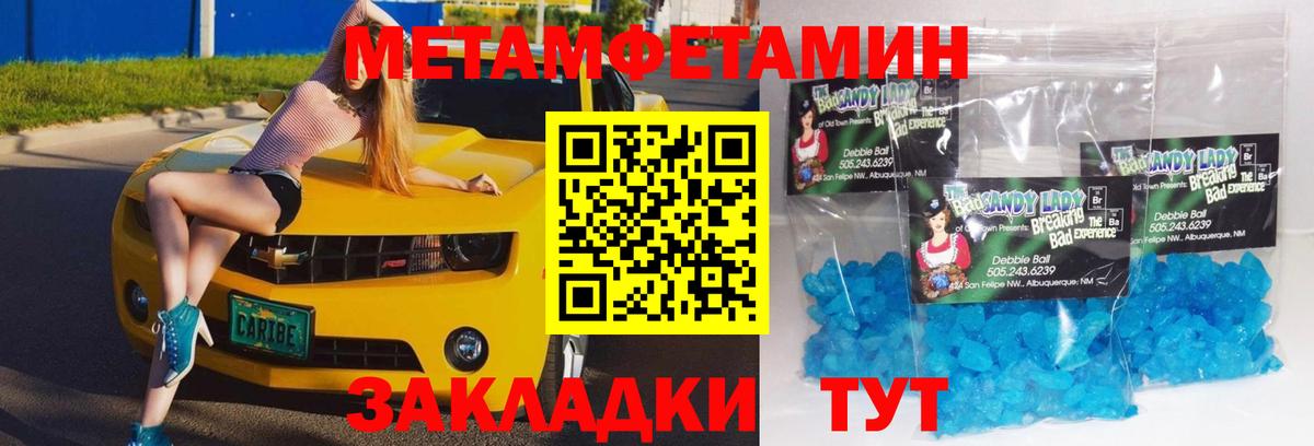 Метамфетамин Methamphetamine Ростов Великий