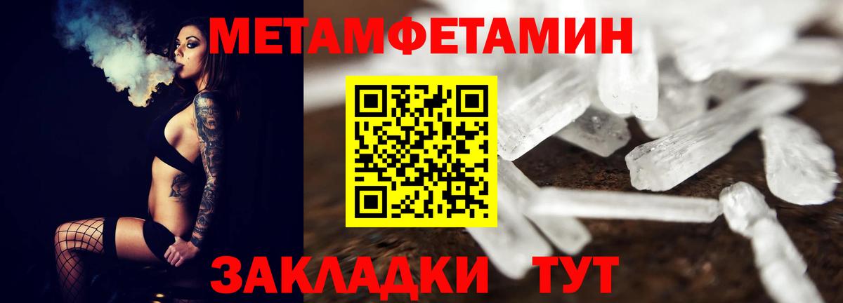 Метамфетамин мет  Вход с VPN  Ростов Великий 
