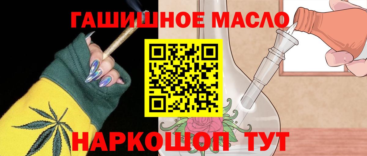 Ростов Великий  ТГК жижа  Вход с VPN 