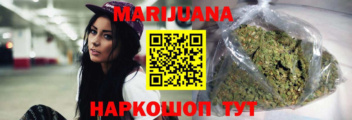 Шишки марихуана сатива  Вход с VPN  Каннабис MAZAR  Каннабис White Widow  Шишки марихуана планчик  Ростов Великий 